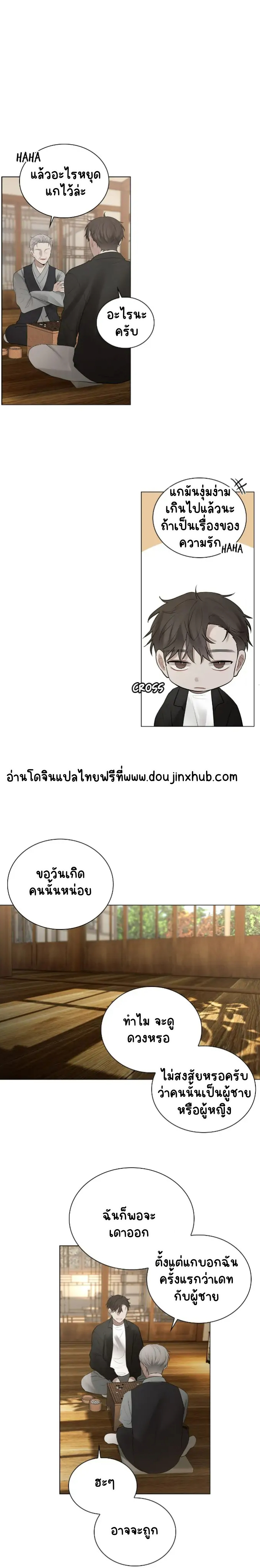 คือคุณเพียงคนเดียว 10-19